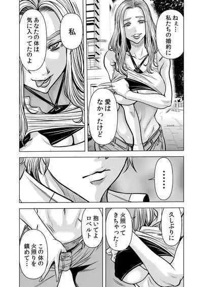 [Tachibana Naoki] Mamasan,yobai ha OK desuka? VOL12