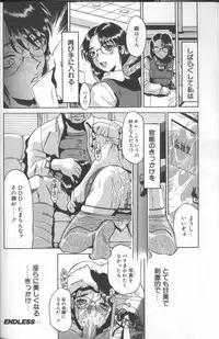 [Roy Tong-Koh] Inga (The Pornography)