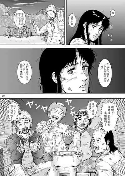 NIGHTFLY vol.8 FALL in BOTTOMLESS LIFE