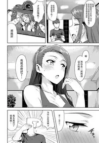(C92) [PLANT (Tsurui)] Ama-Ama Iorin 2 (THE IDOLM@STER) [Chinese] [脸肿汉化组]