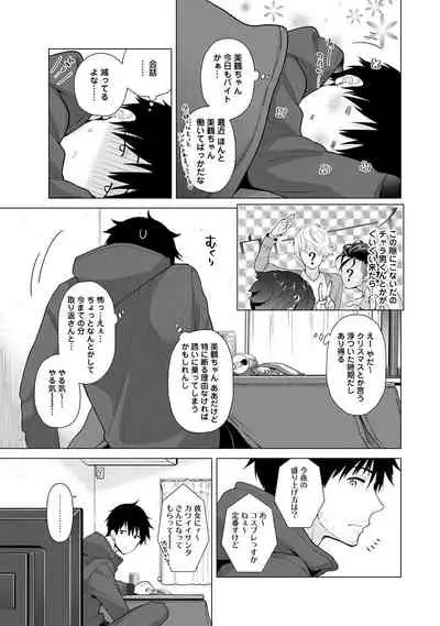 [Shiina] Noraneko Shoujo to no Kurashikata Ch. 1-31