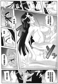 (C76) [Kairanban (Bibi)] Benten Kairaku 11 Hebirei (One Piece) [Chinese] [黑条汉化]