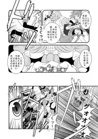 [Ringo Doumei (Mitaka)] Shinra Banshou Ryona 4 (Shinrabansho) [Digital]