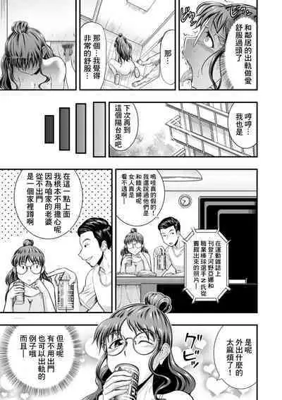 Hitotsuma to Himitsu no Komado