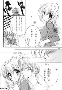 Comic Erochari 2011-06