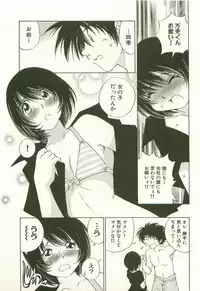 [Takashi Sano] Ranpara! (Lingerie Paradise) Vol. 1