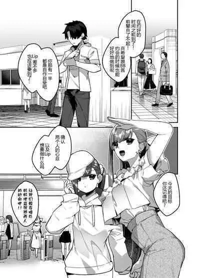 Date-chuu ni Ecchi Shitaku Naru Lip wa Kirai desu ka?