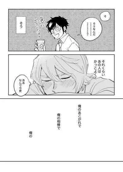 Kyou wa mangetsu no yoru