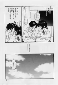 [Tanaka Yutaka] Itaike na Darling - Helpless Darling