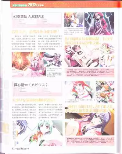 zettairyouiki Galgame yuuginennkann 2012