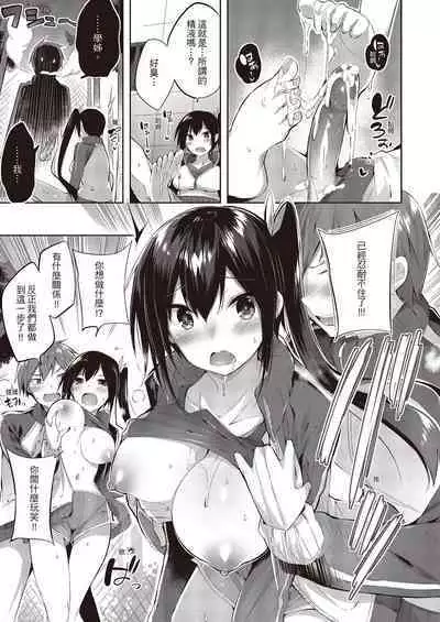 [kakao] Nakadashi Strike! | 內射直球對決! [Chinese] [Digital]