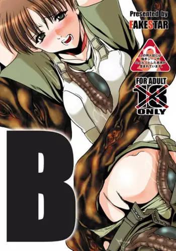 [FAKESTAR (Miharu)] B (Resident Evil)