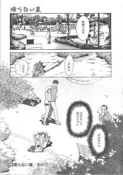 Ayumi-chan to Iroiro