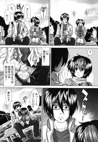 [Ariga Tou] Suki x Suki