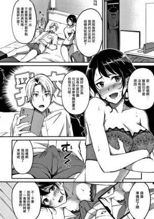 Junai Paradox Ch.1-5