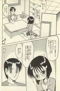 [Shin Tsuguru] Binbou Shoujo Chimiko & Maria