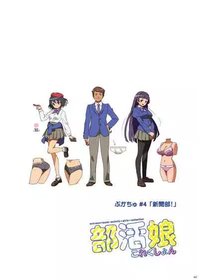 Bukatsukko Collection