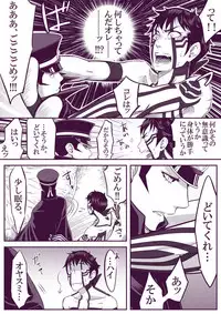 [Youjo] [Restricted] SUKI (Demi-fiend / Raidou)