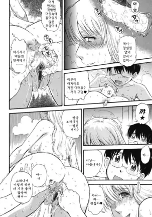 Hoshi no Goshujin-sama