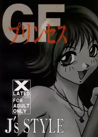 (C56) [J'Style] GF Princess (Final Fantasy VIII)