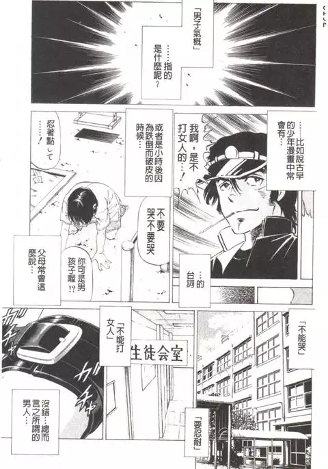 Kono Hentai Yarou! | 这个变态的家伙!