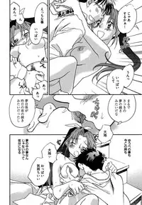 [Ahiru Okano] Mikakunin Osananajimi Vol 1