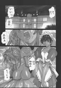 [Okawari] Isane -Hound-