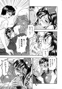 [Uetakano Oike] Oshare Maruhi Sensei Vol. 2