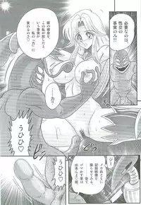 [Kamitou Masaki] Seirei Tokusou Fairy Saber W Majo no Chibusa