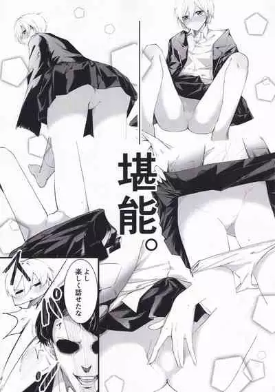 Saijo Juri Dosukebe Goudou「Let's Making Baby」