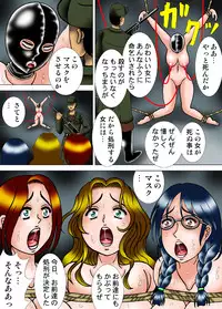 [Kesshousui] Shokei Sareru Zentou Mask Onna [Digital]