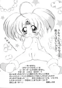 [Marchen Box] Dream Paradise 7