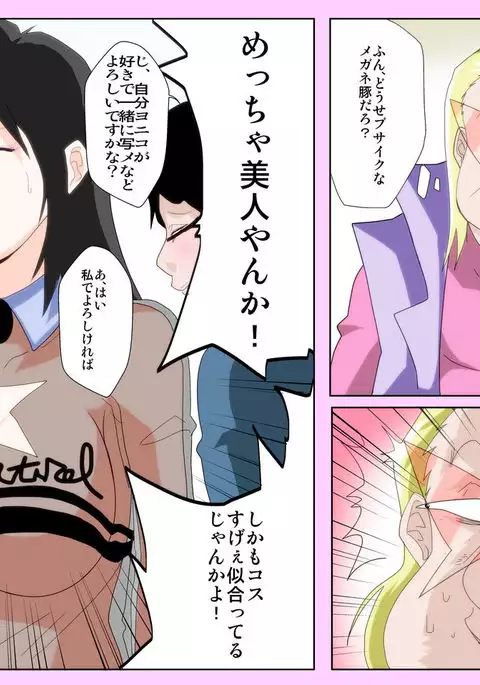 琴静家の人々dark side