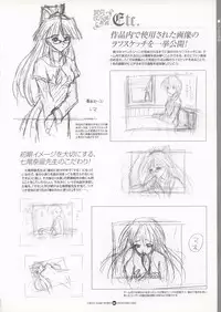 [CIRCUS] Infantaria ～インファンタリア～ 設定原画集