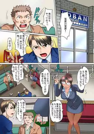 [RAYMON] Micchaku JK Train ~Hajimete no Zecchou 1-18