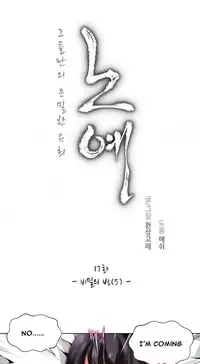 [Fantastic Whale] Twin Slave Ch.1-32 (English) (Ongoing)