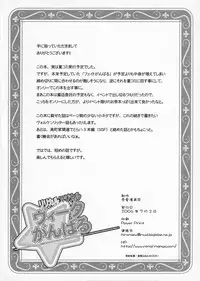 [Renai Mangaka (Naruse Hirofumi)] Lyrical Magical Vita Ganbaru (Mahou Shoujo Lyrical Nanoha)