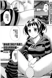 [Oonuki Makuri] One-Hole - Onee-san no Mitsu Ana | 甜姐小洞洞 [Chinese]