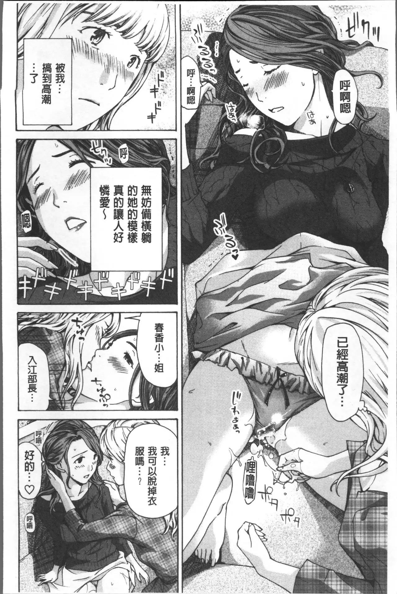 Girls Girls | 百合女孩♥蕾絲女孩