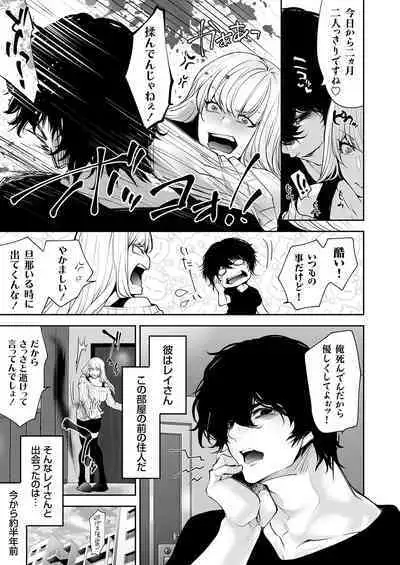 COMIC Magnum Vol.181