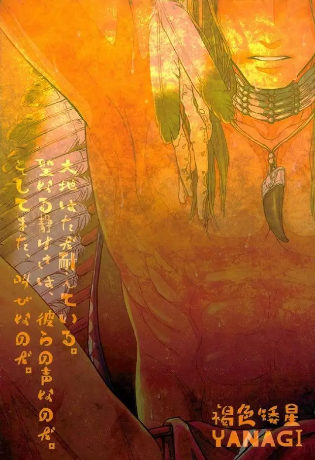 Daichi wa Tada Taeteiru. ~Native American~