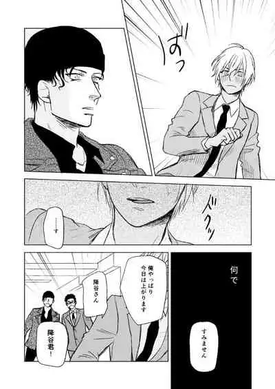 Sex wa Baka no Suru Koto - What sex is stupid