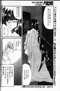 COMIC Papipo 1999-12