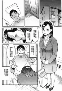 [Mikami Cannon] Icchau Karada | 高潮著的淫亂肉體 [Chinese] [Decensored]