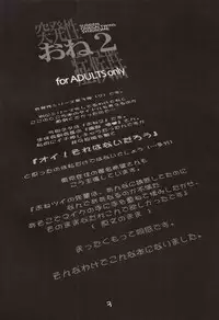 (CR34) [AXZ (Kannagi Kyouichi)] Sudden Onegai Twins SYNDROME (Onegai Twins)