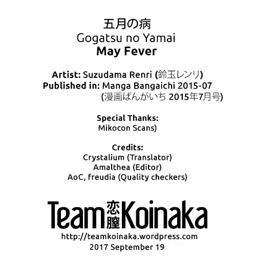 Gogatsu no Yamai | May Fever