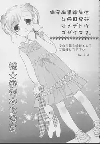 [Nekonomori Maririn] Kazoku no Shisen Shisshiki 2 [English] [SaHa] [Uncensored]