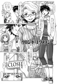 [Sameba Ikuya] Wakage no Itari - Girl's Rapture [Digital]