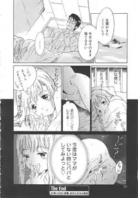 Gekkan Comic Muga 2004-06 Vol.10