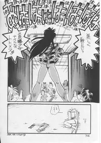 (C41) [URA (Various)] Captured (Various)